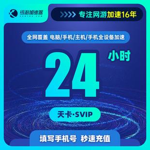 包含vp加速器试用7天的词条