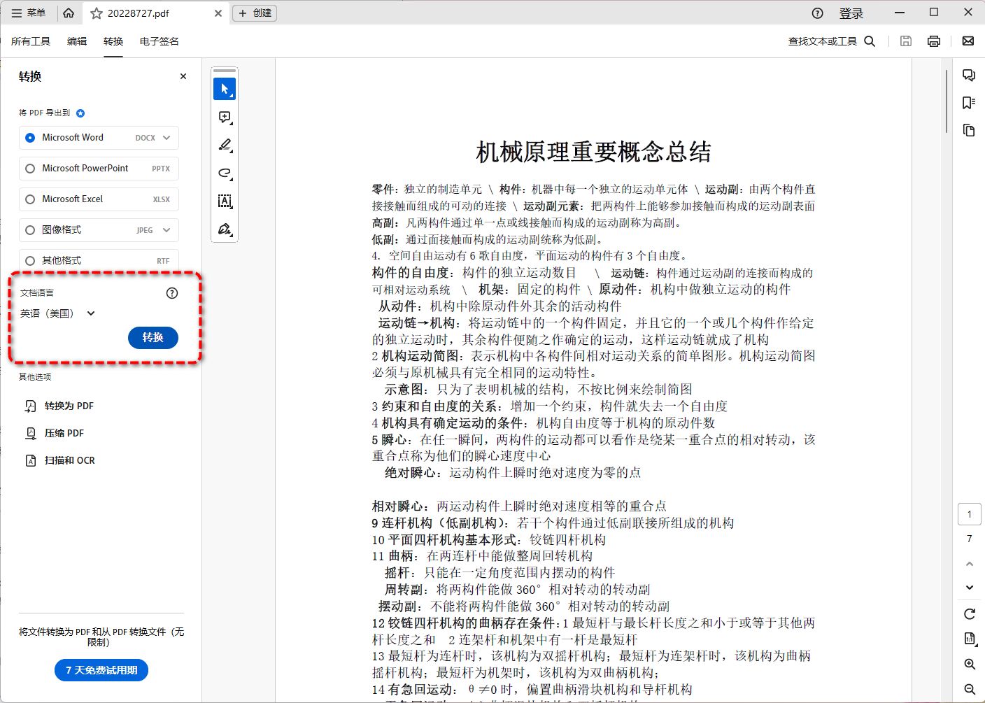 telegreat怎么翻译成中文版_telegram怎么翻译成汉字2021