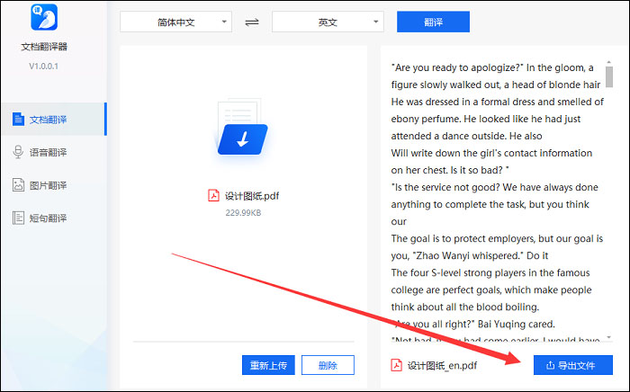 telegreat怎么翻译成中文版_telegram怎么翻译成汉字2021