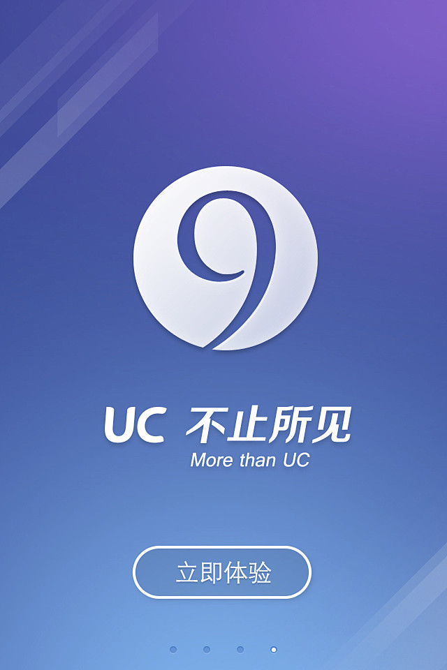 uc搜索引擎图片_uc图片搜索功能在哪