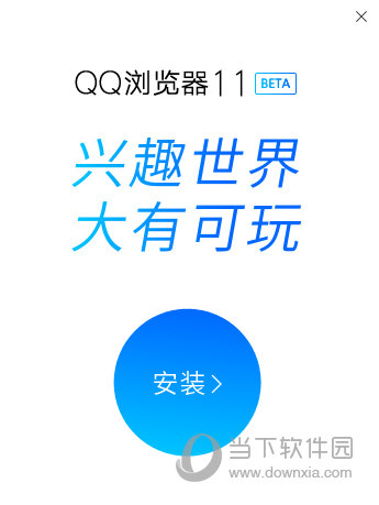 QQ浏览器极速版_浏览器极速版最新版