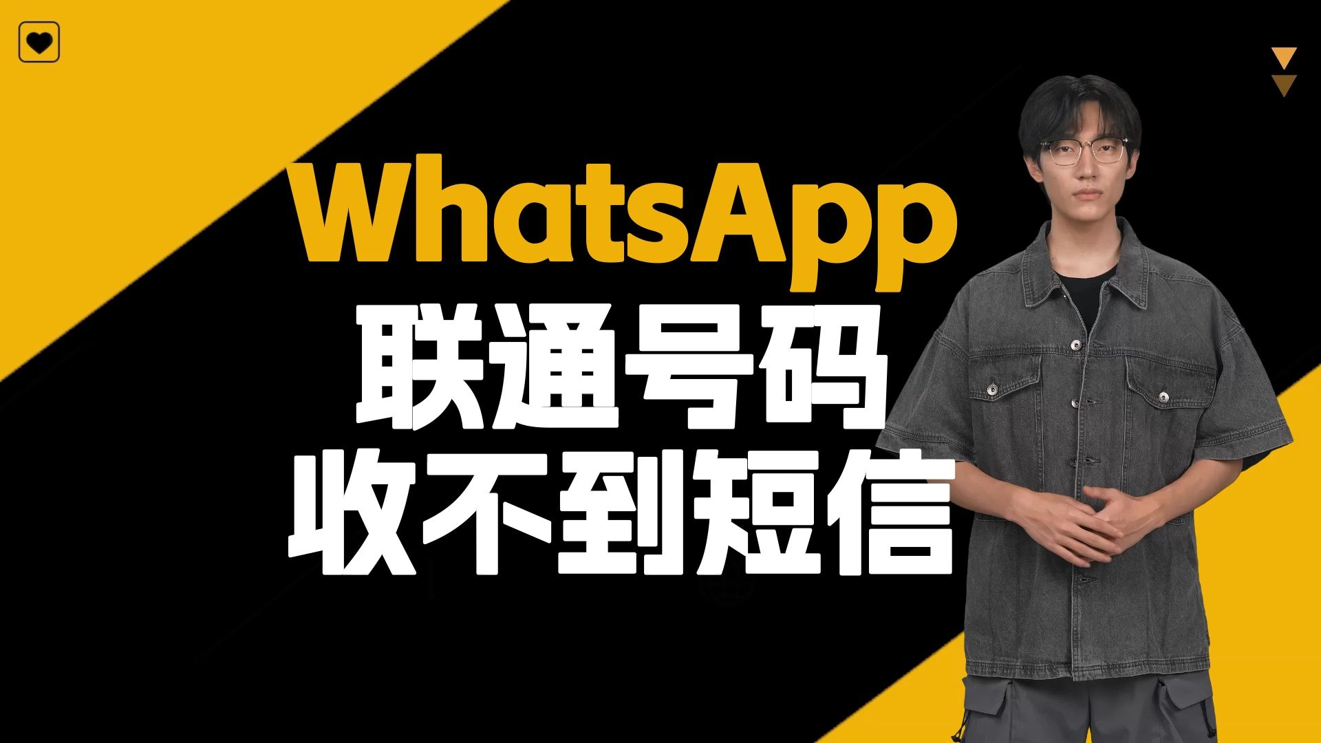 whatsapp收不到短信验证码_whatsapp收不到短信验证码原因