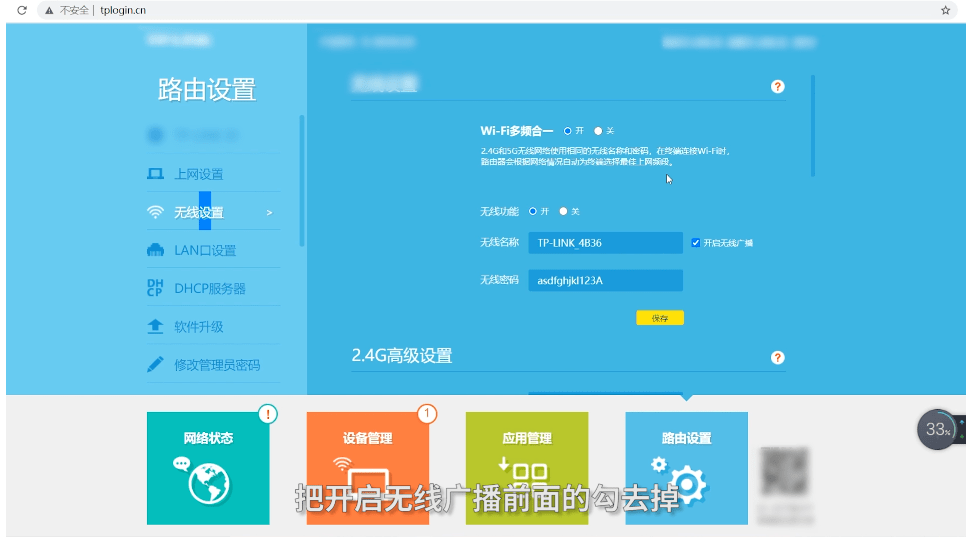 tp-link官网登录_tplink官网登录入口