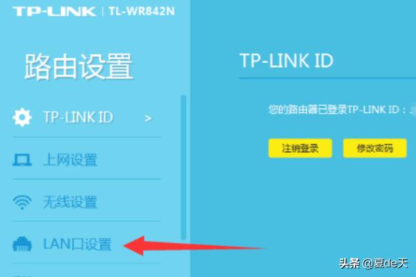 tp-link官网登录_tplink官网登录入口