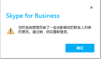 skypeforbusiness无法登录_skypeforbusiness2016怎么卸载