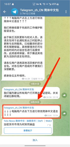 telegreat简体中文语言包网站_telegreat安卓中文版496下载