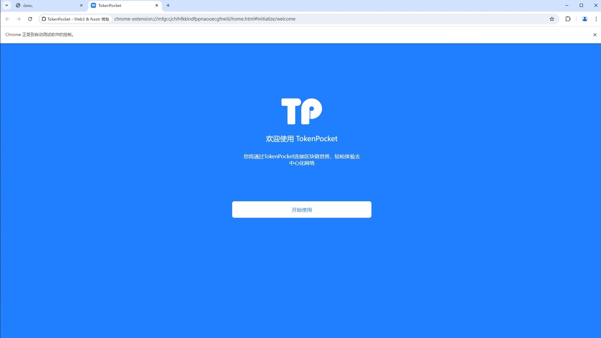 tp钱包官方网站_tp钱包官网下载入口