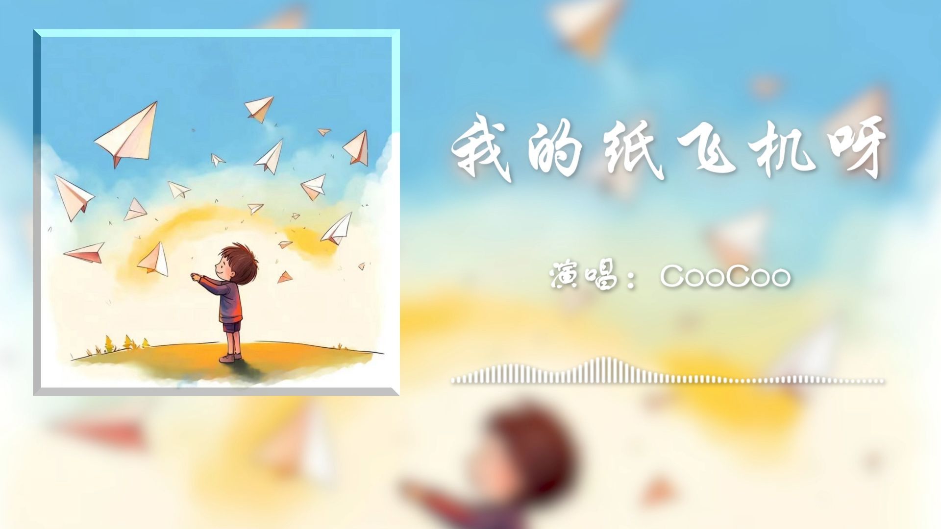 纸飞机汉化_纸飞机汉化版