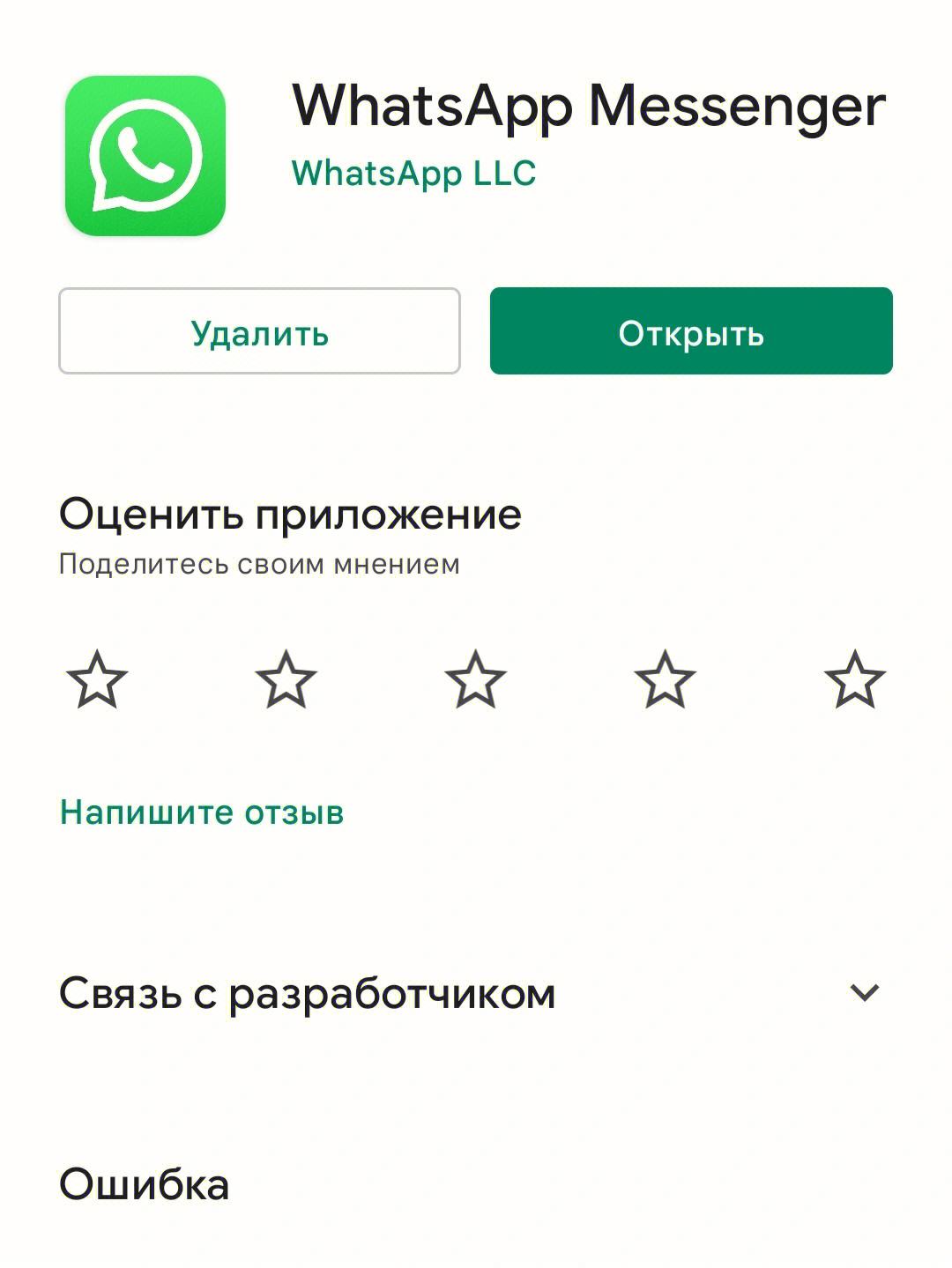 whatsapp用英语怎么读_whatsapp英语怎么读音发音