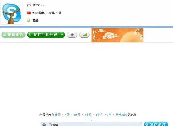 苹果skype下载方法_skyper苹果怎么下载
