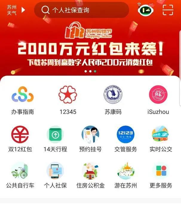 人民数字钱包app下载_人民数字钱包app下载官网