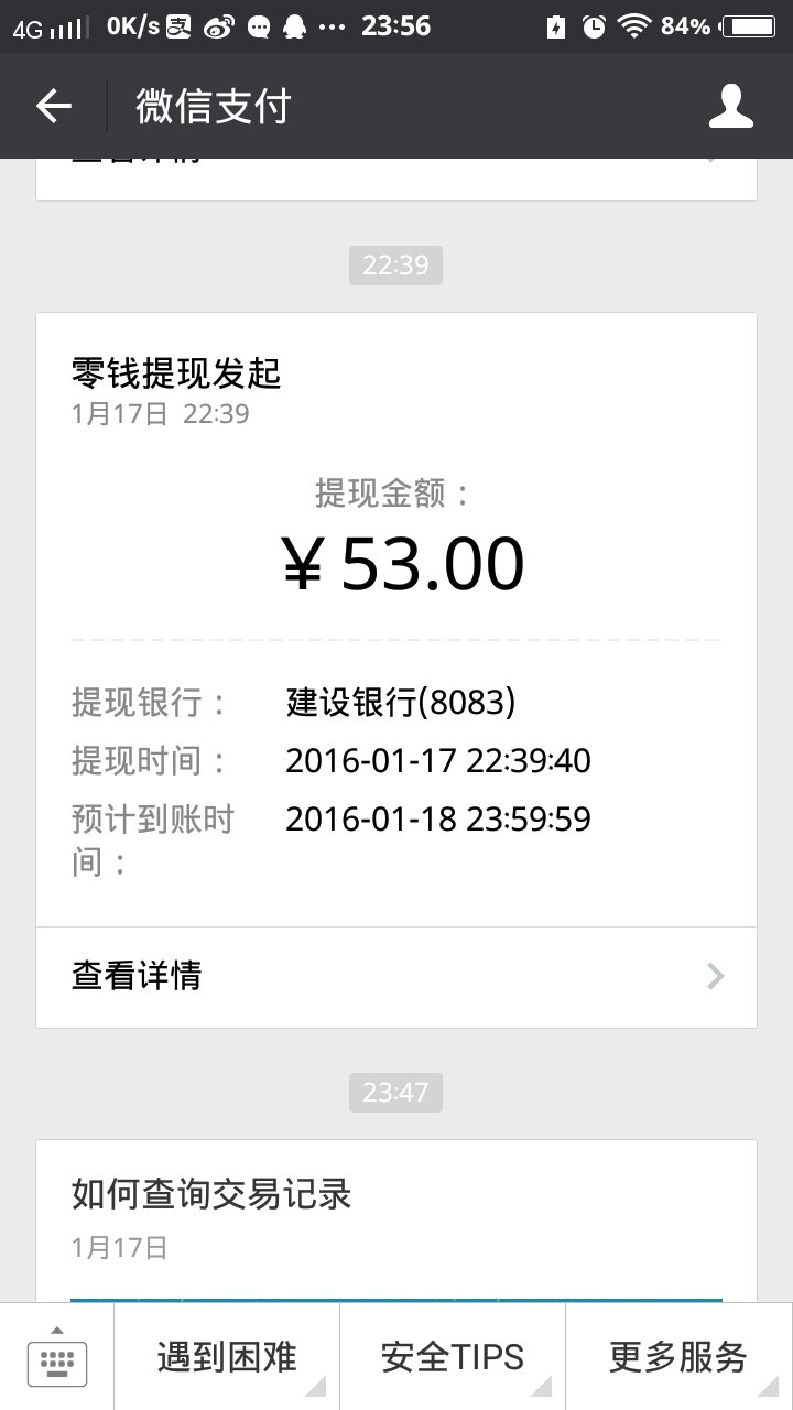 交易所的币怎么提现到微信_交易所的币怎么提现到微信上