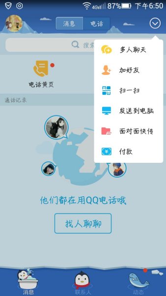 百度怎么加好友?_百度怎么加好友?华为