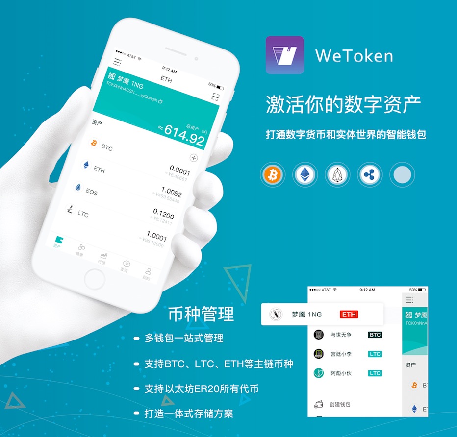 token钱包官方下载_imtoken钱包官方下载