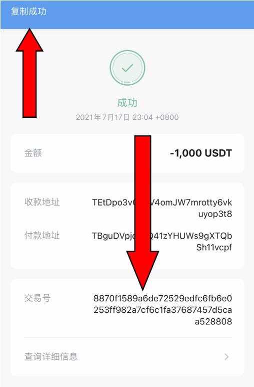 关于usdt地址怎么填写的信息