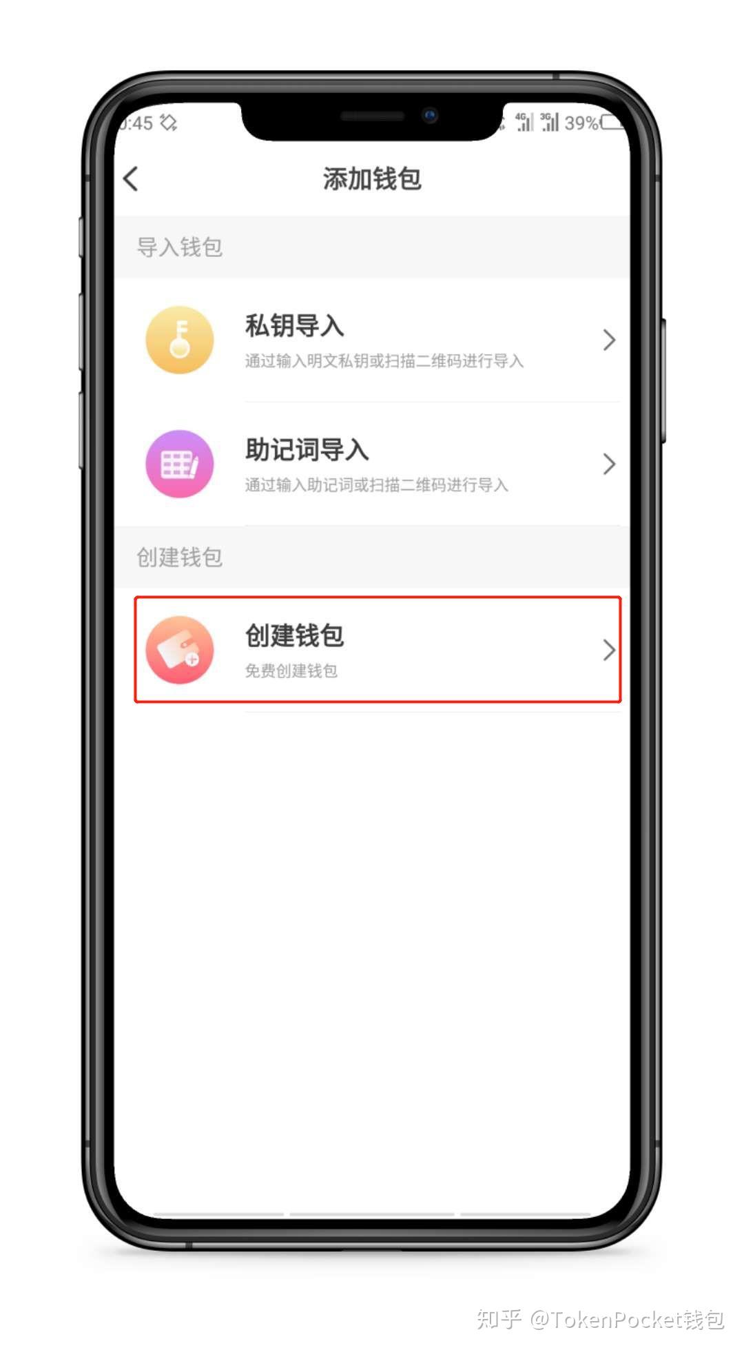 tokenpocket钱包怎么下载_tokenbetter官网下载app