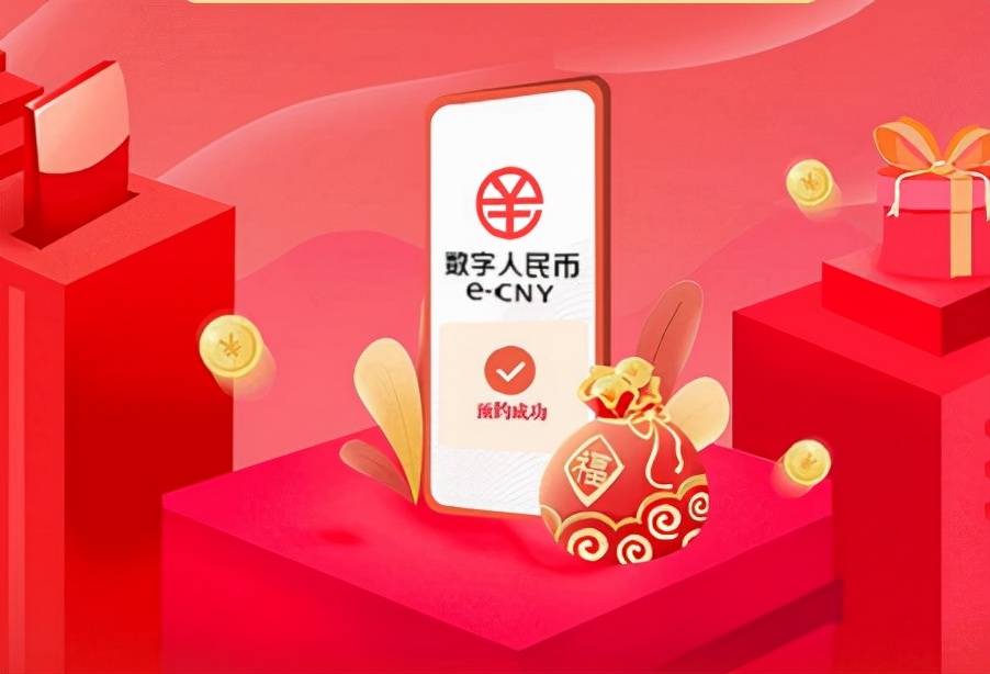 数字人民币app官方下载_数字人民币app官方下载安装最新版