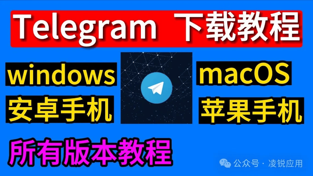 telegeram下载文件删除_telegram视频存在哪个文件