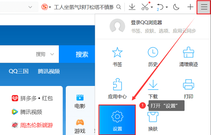 包含qq浏览器加密文件怎么打开查看的词条