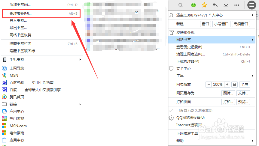 包含qq浏览器加密文件怎么打开查看的词条