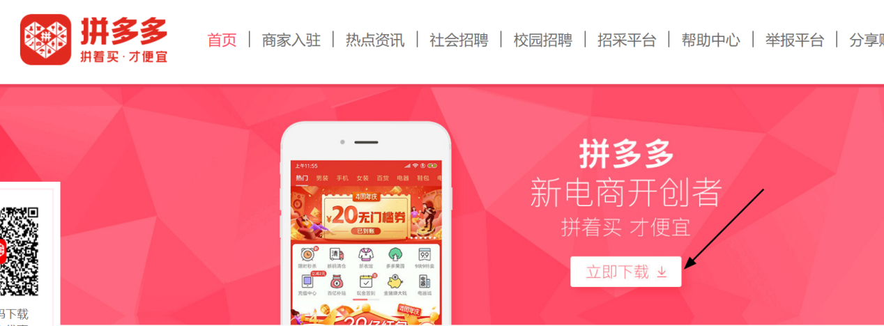 拼多多商家版官方app下载_拼多多商家版官方app下载电脑版