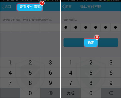 qq钱包支付密码忘了怎么办_钱包支付密码忘了怎么找回