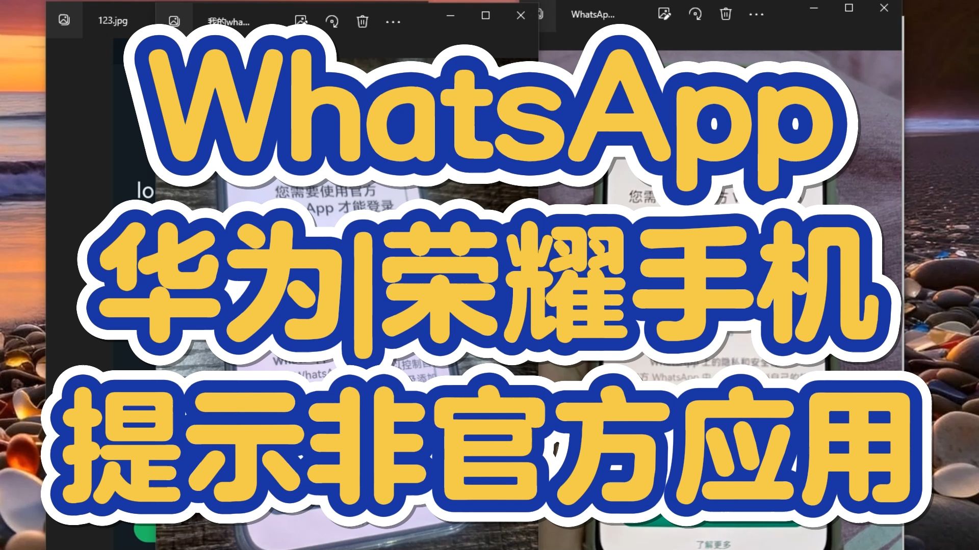 WhatsApp官网网址_whatsapp official website