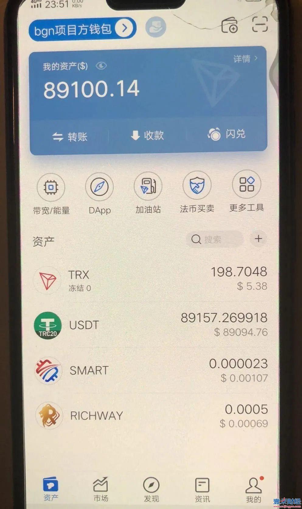 imtoken钱包怎么转成现金_imtoken钱包中usdt转成trx