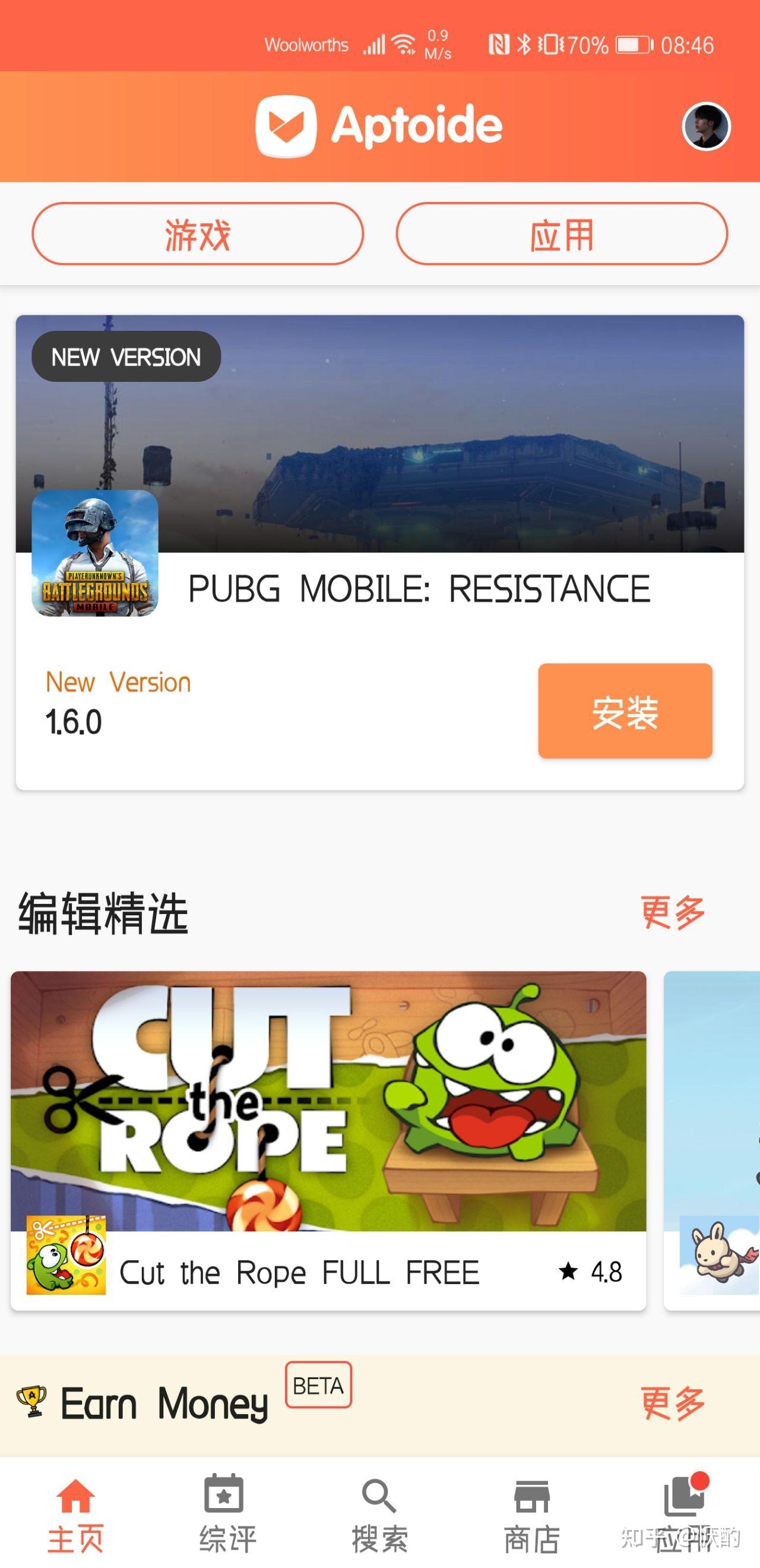 谷歌商城Aptoide_谷歌商城下载的安装包在哪