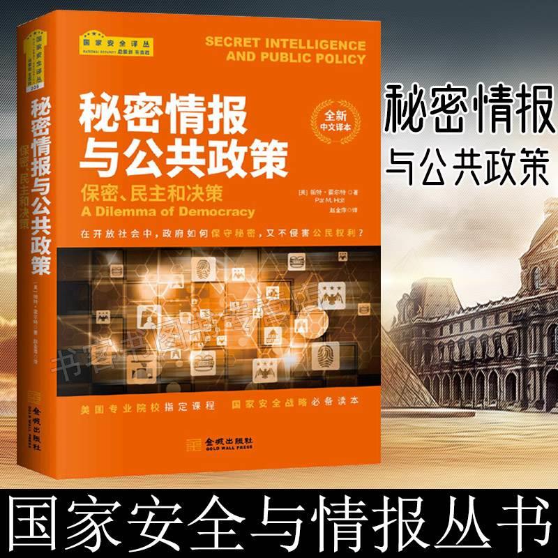 情报不具有保密性_情报不具有保密性吗
