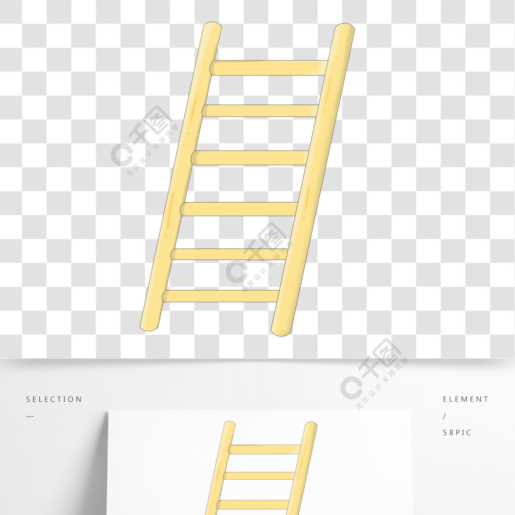 梯子图画_梯子画画图片