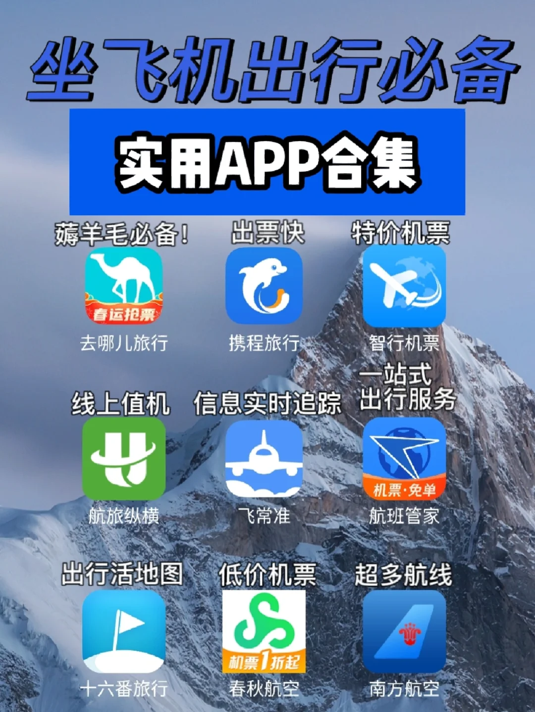 飞机聊天软件app_飞机聊天软件app怎么注册不上