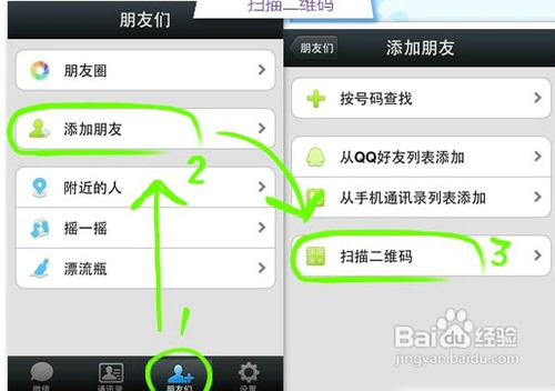whatsapp如何加好友?_whatsapp加好友怎么加?