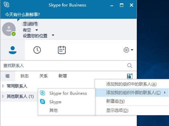 skypeforbusiness怎么卸载_skypeforbusiness怎么卸载win10