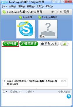 skype什么意思啊_skype是什么意思中文翻译