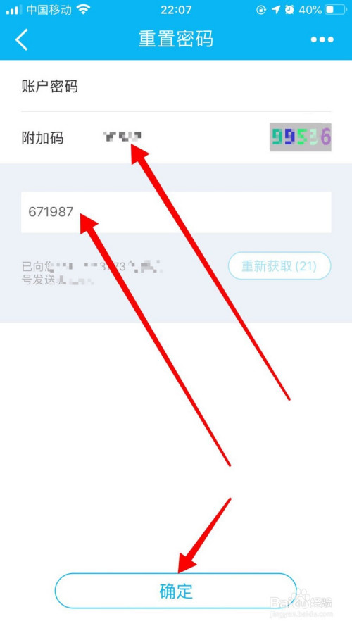 验证码忘了怎么办_验证码忘了怎么办?