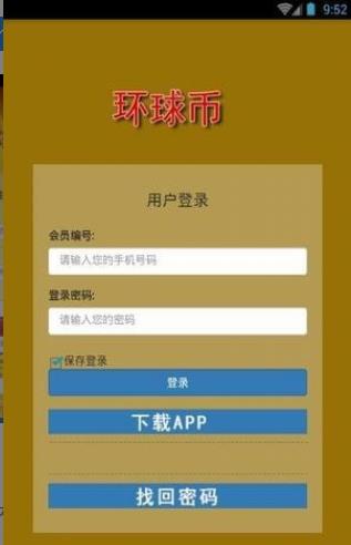 交易所app下载_ave交易所app下载