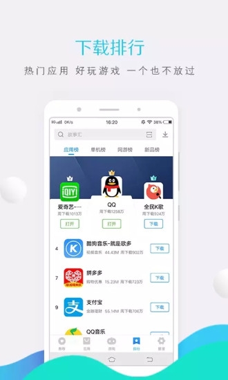 直接下载app安装_直接下载android apk安装