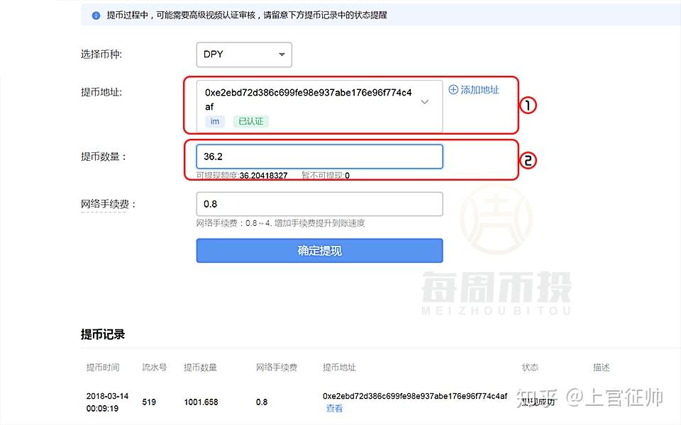 包含imtoken收款记录跟付款人地址不一样的词条