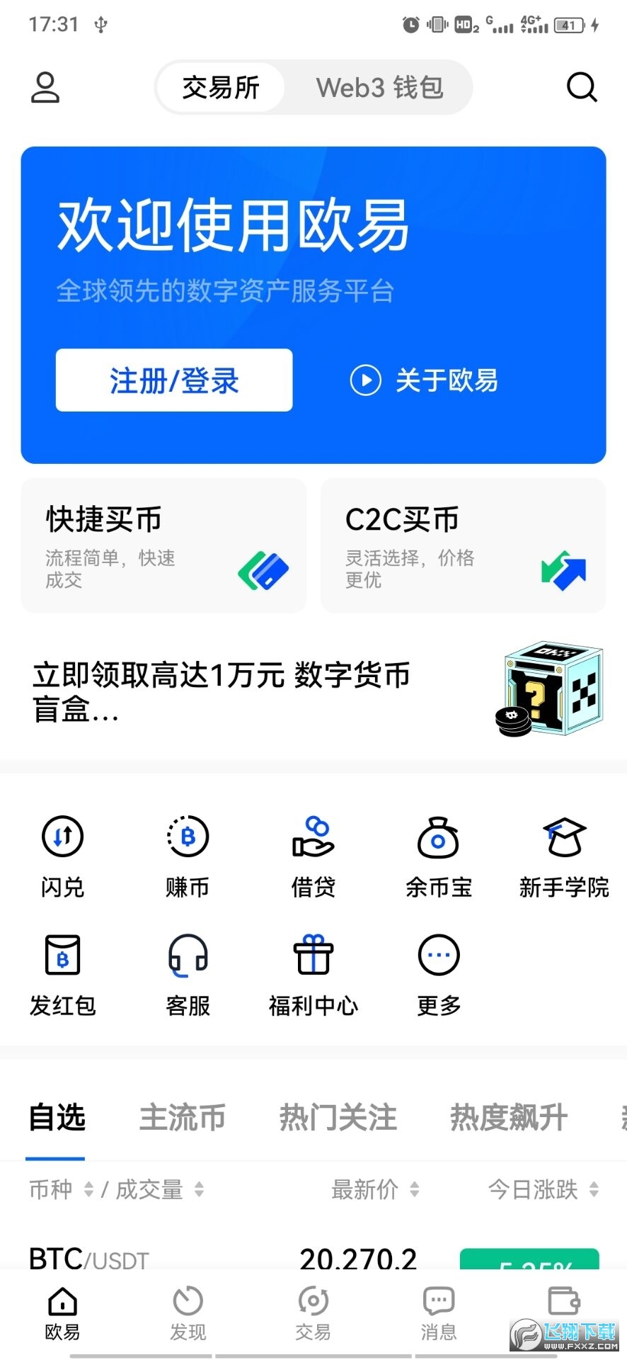 数字钱包app申请开通下载_数字钱包app申请开通下载不了