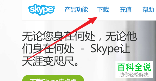 skype官网地址_skypebusiness官网