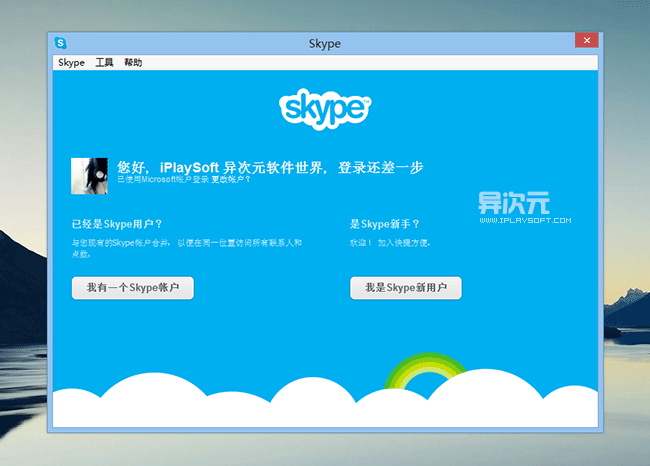 skype苹果手机版本下载_skype苹果手机版本下载不了