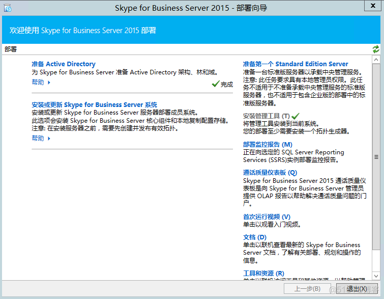 skypeforbusiness能卸载吗_skype for business能卸载吗