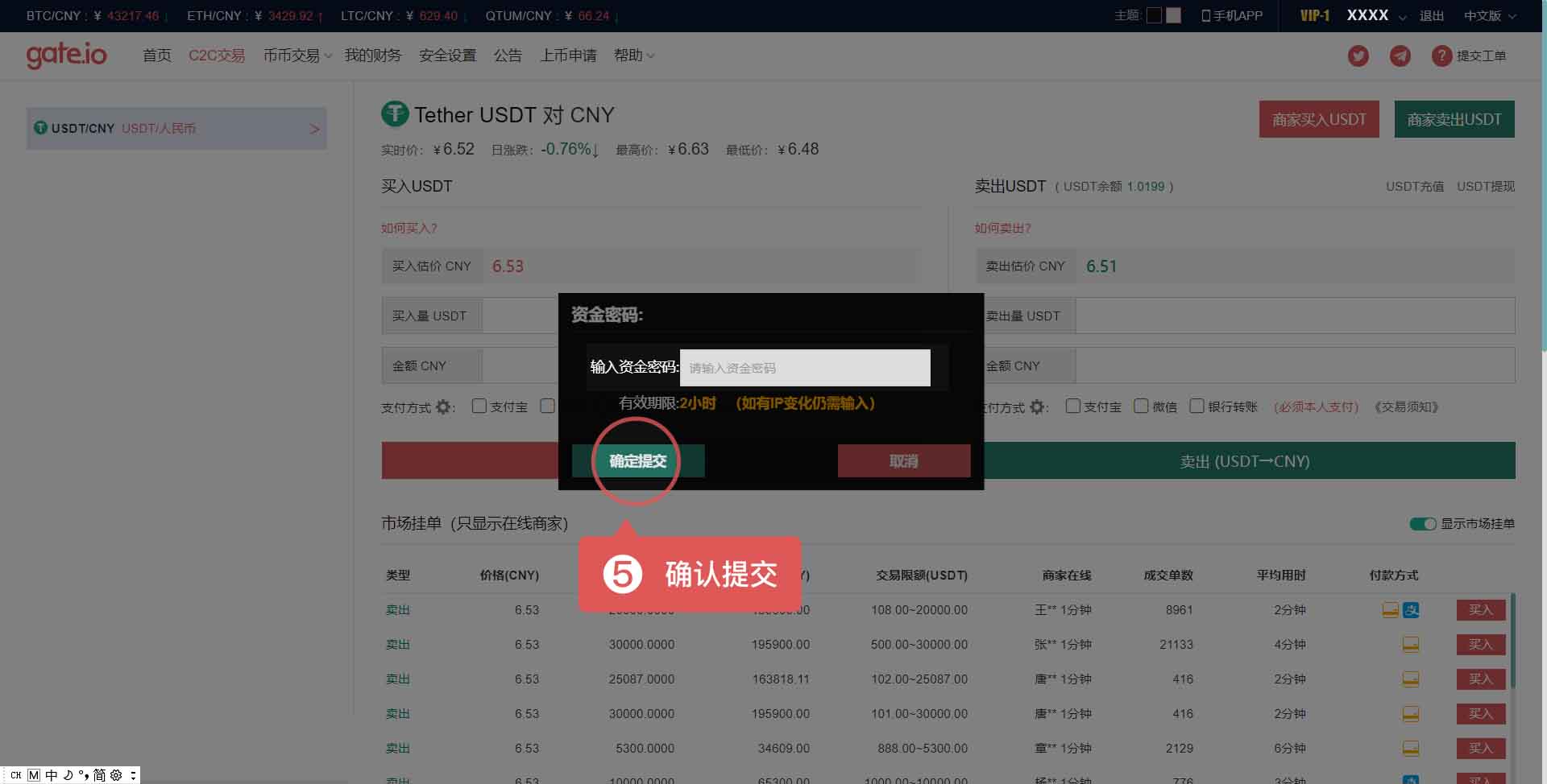 怎么查询usdt的地址_usdt地址可以查到本人吗