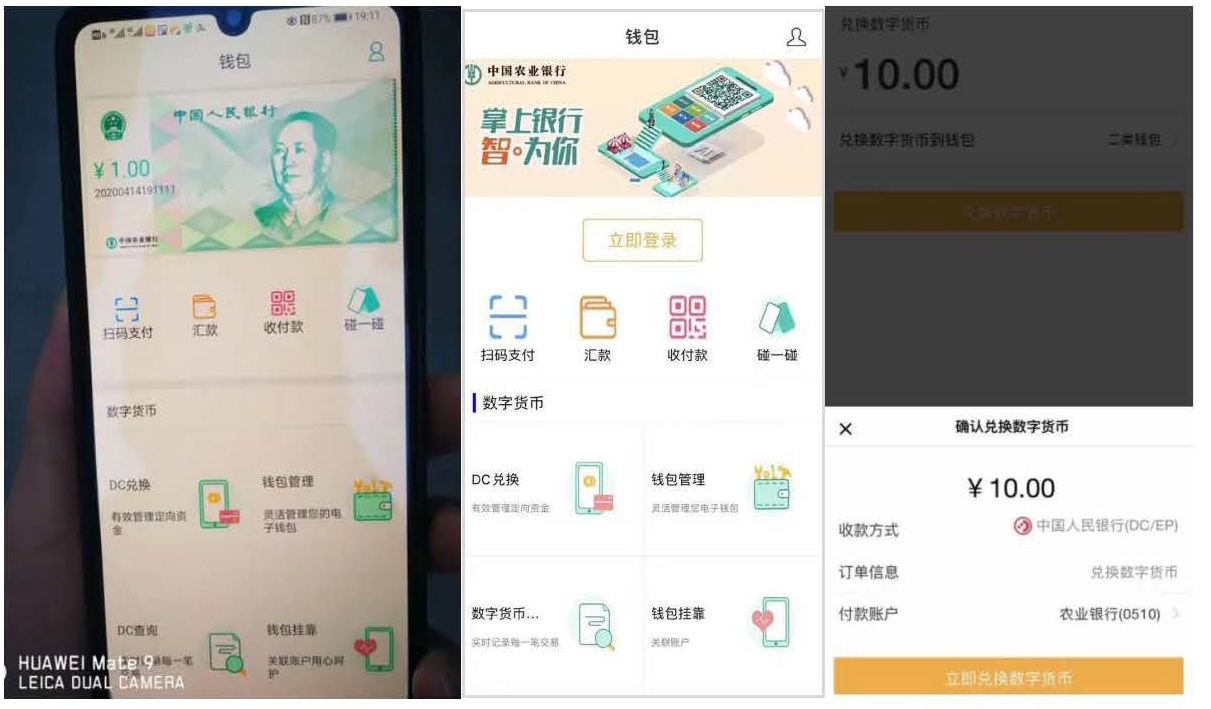 数字钱包的钱怎么使用_数字钱包的钱怎么使用微信支付