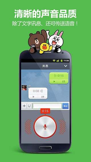 lineapp是什么软件_line是什么软件国内能用么