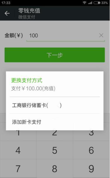 微信钱包转到银行卡要手续费吗_零钱怎么转入自己的银行卡不收费