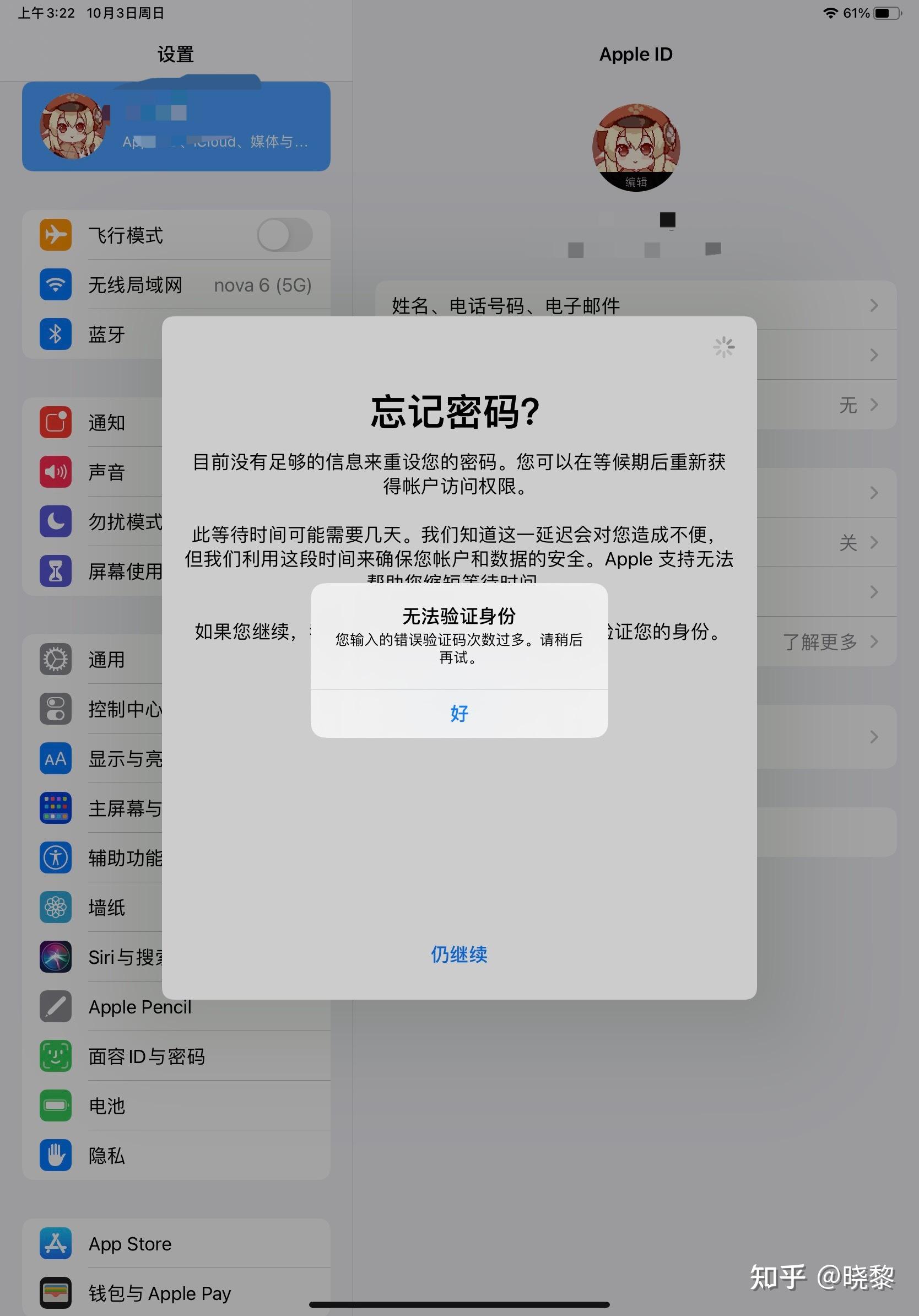苹果机收不到一些app的验证码_苹果手机收不到appstore验证码