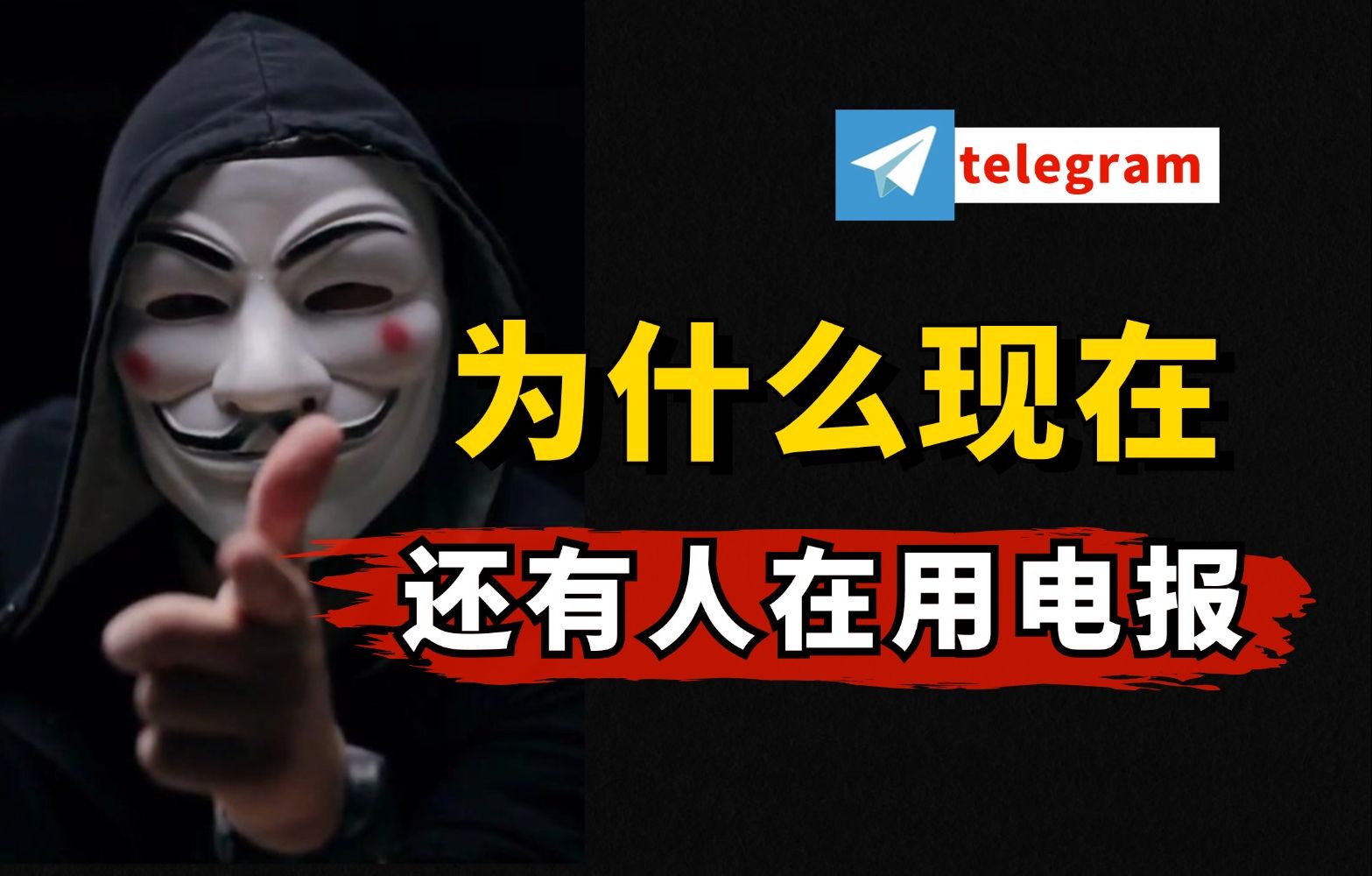 电报什么梗_电报什么意思