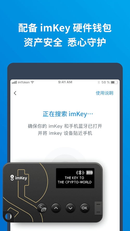 imtoken冷钱包官方下载_imtoken钱包app中文版下载